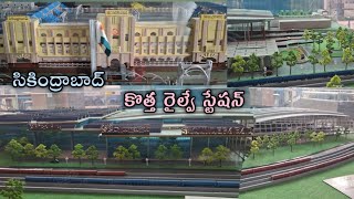 Redevelopment of Secunderabad Railway station New Planning Telugu [upl. by Melisa]