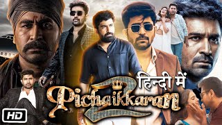 Pichaikkaran 2 Full HD Movie Hindi Dubbed  Vijay Antony  Kavya Thapar  Story Explanation [upl. by Syramad953]