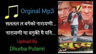 Sala lala bagyako narayani nepali movie yuddha ft nikhil upreti and shiv serashta [upl. by Nosille]