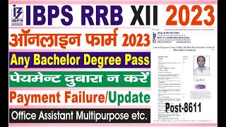 How to fill ibps rrb Common Recruitment Process online form 2023Ibps rrb payment failure updat ibps [upl. by Chadburn]