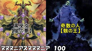 ヌヌヌニアスヌヌヌニア １００話「生徒会総戦挙・決勝戦！」 [upl. by Pamela225]