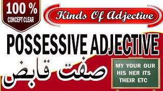 Possessive Adjectives  صفت قابض  Adjectives in English Grammar  Reading I Bandah Ali Bozdar [upl. by Aerdnaxela]