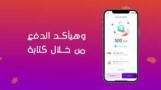 InstaPay تحصيل عن طريق طلب دفع من تطبيق [upl. by Eca]