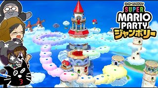 【4人実況】12の偽物ズターを押し付け合う神MAP『スーパー マリオパーティ ジャンボリー』 [upl. by Alat]