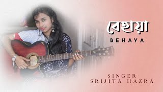 Behaya  বেহায়া srijita hazra  ekannoborty   Lagnajita [upl. by Merrielle]