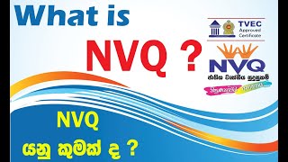 What is an NVQ National Vocational Qualification [upl. by Refotsirhc]