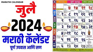 Marathi Calendar 2024 July  Kalnirnay Calendar 2024 July  Mahalaxmi Calendar 2024 July [upl. by Dalohcin924]