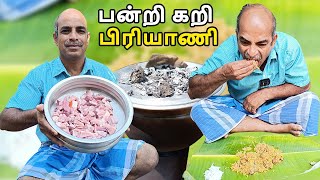 🔥அசத்தலா செஞ்ச பன்றி கறி பிரியாணி 🐖🥩  PORK BIRIYANI  PANNI KARI BIRIYANI  THE VILLAGE KITCHEN [upl. by Atihcnoc]