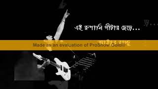 Rupali Guitar Ayub Bachchu রুপালি গিটার আইয়ুব বাচ্ছু [upl. by Llesirg]