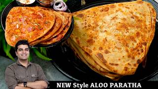 छोड़ो जो भी है आपने आज तक सीखा भरे हुये पराठे बनाने का ये है आसान तरीके  ALOO PARATHA Unique stuffed [upl. by Derwood]