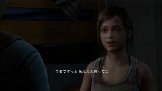 The Last of Us Left Behind 日本語吹き替え版 プレイ動画パート1 [upl. by Allsun]