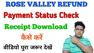 Rose Valley Payment Status check kaise krea  Rose Valley ka paisa kab aayrga  rose valley refund [upl. by Picker]