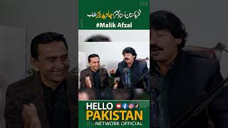 Pride of Pakistan Ustad e Muhtram Javeed Raaz Sahab Poetry Dedicate to Malik Afzal Hello Pakistan [upl. by Burt318]