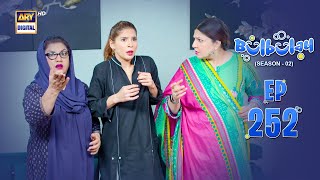 Bulbulay Season 2  Episode 252  1 June 2024  Comedy  ARY Digital [upl. by Dobrinsky262]