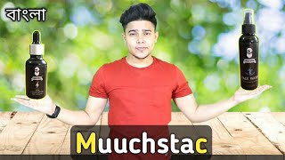 মুখ উজ্জ্বল করার তেল এবং Face Wash  Muuchstac Skin Lightening Oil and Face Wash Review [upl. by Htiduy101]