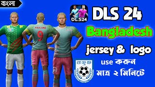 DLS24। Bangladesh Jersey Kit amp Logo tutorial। dls 24 kit bd [upl. by Weber384]