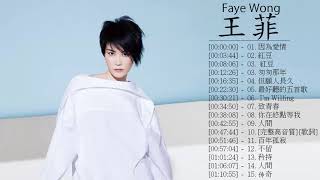 Best Of Faye Wong 2018  王菲最喜欢的歌曲  王菲 [upl. by Sherrer]