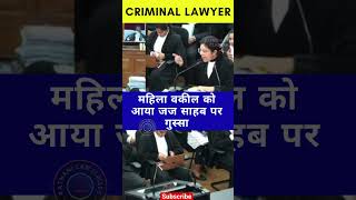 Criminal Lawyer cji courtlive lawyer judges judicious courtcases legalshorts motivation [upl. by Raoul]