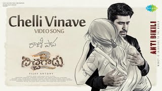 Chelli Vinave  Video Song  Bichagadu 2  Vijay Antony Kavya Thapar  Anurag Kulkarni [upl. by Kristos]