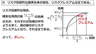 LEC証券アナリスト講座 経済 平成28年春第１問Ⅰ問８ [upl. by Sayres]