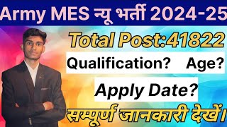 Army mes vacancy 2024  Army mes vacancy 2024  Army mes apply date 2024Army mes [upl. by Noissap]