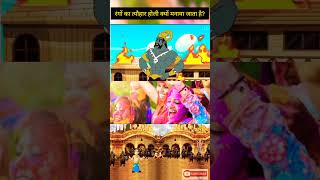 🤔🤔होलिका दहन की कहानी इतिहास व होली क्यों मनाई जाती है  Holi Festival story 2023 CelebrationHoli [upl. by Eppie]