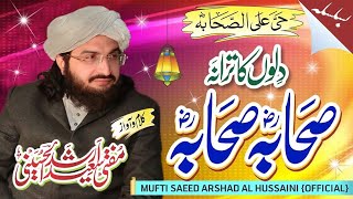 Dilon ka Tarana دلوں کا ترانہ  New Nasheed 2021  Mufti Saeed Arshad Al Hussaini [upl. by Mcgee566]