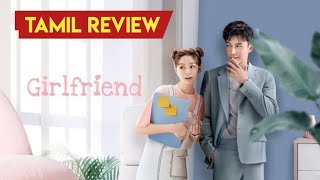 Girlfriend Tamil Dubbed web series Tamil Review New Tamil Dubbed Series Kato Cine [upl. by Thalia]