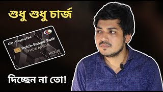 Debit Cards  DutchBangla Bank শুধু শুধু চার্জ দিচ্ছেন না তো [upl. by Emlynn]