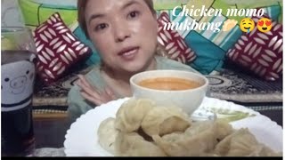 Mukbang Chicken momo🥟 Timbur Til Ani Badamko achar🥵 Coke🥤UrmilaManger❣️21 [upl. by Innoj]