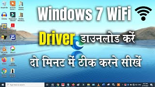 Windows 7 wifi driver download  Wifi driver for windows 7  Windows 7 me wifi driver kaise install [upl. by Hollerman]