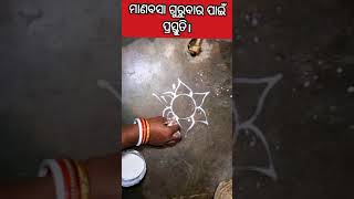 Manabasa gurubara  odia songviral short [upl. by Nilrah]