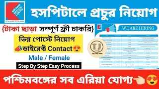 Hospital Job Vacancy 2024  Kothari Hospital Job  Staff Nurse Vacancy 2024  The jobs zone [upl. by Dixil]