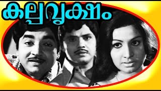 Kalpa Vriksham  Old Malayalam Super Hit Movie  Full Movie HD  Prem Nazir [upl. by Kos]