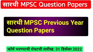 SARTHI MPSC Previous Year Question Papers [upl. by Ardnaed]