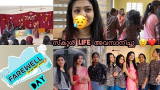 farewell day vlog🎉🥳സ്കൂളിലെ അവസാന നിമിഷങ്ങൾ 😣🍂🍂 [upl. by Tnert]