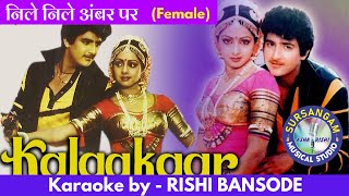 Neele Neele Ambar Par  Sursangam Scrolling Karaoke Female Version  Sridevi  Sadhana Sargam [upl. by Treborsemaj460]