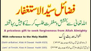 Fazail Syed ul Astaghfar Arabic text with Urdu and English translation and Reference Hadith [upl. by Atul]