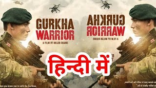 GURKHA WARRIOR TRAILER reaction video RITESHCHAMS VIJAY LAMA REBIKA GURUNG mrrajindervlog [upl. by Htial]