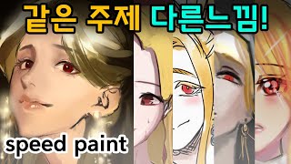 그림방송 그림 완성도 쉽게 높이는 꿀팁 2탄 랜덤 취향으로 캐릭터 디자인하기┃coax illust [upl. by Aros]