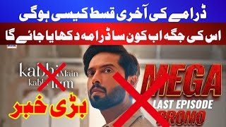 New Kabhi Main Kabhi Tum  Mega Last Episode  Promo  Review  Hania Aamir  Fahad Mustafa [upl. by Assirak]