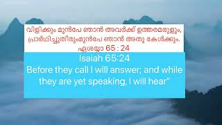 DAY 133 OF SWARGEEYA MANNAISAIAH 6524HEAVENLYMANNAMATHACHAN VARGHESE [upl. by Prasad]