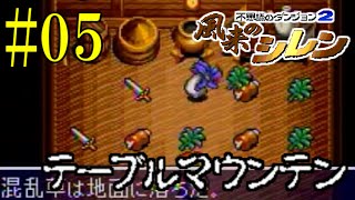 【解説実況】初代ニコニコゲームマスターのSFC風来のシレン【part5】 [upl. by Eissac]