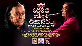 Ithin Premaya  Desika Kamalanjana [upl. by Inobe]