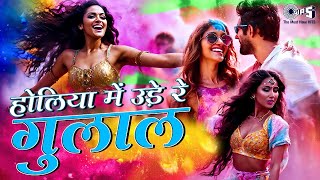 Holiya Mein Ude Re Gulal  Carnival Mix  Ila Arun  Flipsyd  New Holi Remix Song 2024  Dance Song [upl. by Nothgiel781]