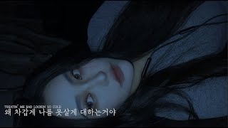 서로를 원하지만 서로를 두려워하는 사이 CAMO  wifey ft 사이먼 도미닉 가사자막해석Lyrics [upl. by Aivatnohs]