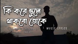 ki kore bhule thakbo toke Bangla lofi song Emotional Bangla Lofi music 💔😔🥀 [upl. by Lanfri]