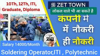 zettown Company Me Job  Mobile Company me Job । Daily Noida Job । Production। Quality।SMT [upl. by Wilt]