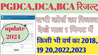 PGDCA Result kaise dekhe  How to download PGDCA marksheet  MCU Results download [upl. by Cardwell555]