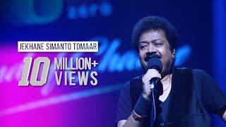 JEKHANE SIMANTO TOMAAR  TAPOSH FEAT KUMAR BISHWAJIT  OMZ WIND OF CHANGE  S01 [upl. by Louie]